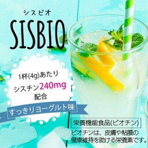 ★メール便送料無料☆シミ・シワに⇒シスチン6,000mg＆ビオチン1,250μg配合の美容ドリンク【シスビオ】materi40P3