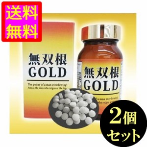 ●送料無料☆筋肉＆増大⇒欲張りメンズサプリ【無双根GOLD ２個セット】メンズサポートサプリ/materi75P6