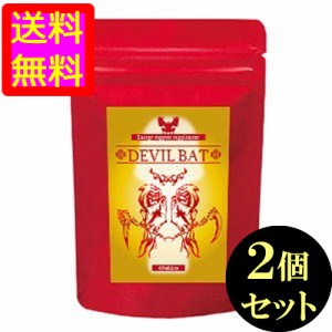 ●送料無料☆増大⇒コブラ粉末、マカパウダー、サソリ末【DEVIL BAT（デビルバッド）２個セット】メンズサポートサプリ/materi75P6