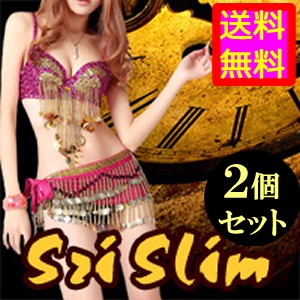 ●送料無料☆アーユルヴェーダ理論採用 ダイエットサプリ【Sri Slim 〜シュリスリム〜 ２個セット】materi45P6