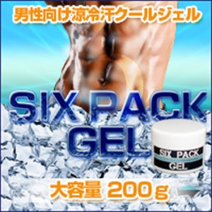 腹筋対策 冷却ジェル【Six Pack Gel　(シックスパックジェル)】メンズダイエットサポートジェル/materi76P5