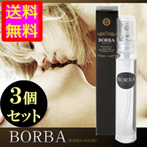 ●送料無料☆ホストクラブが開発 メンズフェロモン香水【ＢＯＲＢＡ（ボルバ）３個セット】materi35P6