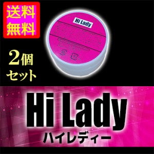 ●送料無料☆女性の感度爆上げ!!【Hi Lady 〜ハイレディー〜 ２個セット】ボディークリーム/materi35P6