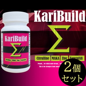 ●送料無料☆増大⇒シトルリン・マカ・亜鉛・トンカットアリ/黄金比 メンズサポートサプリ【ＫariＢuild Σ（カリビルドΣ）K ２個セット