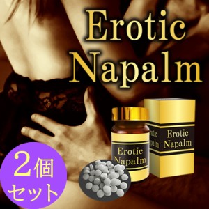 ●送料無料☆増大⇒男女兼用のとんでもない秘粒/メンズサポートサプリ【Erotic Napalm（エロティックナパーム）２個セット】materi75P6