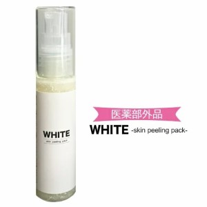 黒ずみ・くすみピーリングジェル【WHITE skin peeling pack(ホワイトスキンピーリングパック)医薬部外品】角質/皮脂汚れ/materi64P3