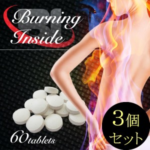 ●送料無料☆ダイエットサプリ/セレブが独占!!ケトーシス【バーニングインサイド ３個セット】ギムネマ/ヒハツエキス/ガルニシアカンボジ