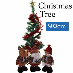 【送料無料】【訳あり】クリスマスツリー　90cm　オーナメントセット  オーナメント おしゃれ 飾り 北欧 christmas tree