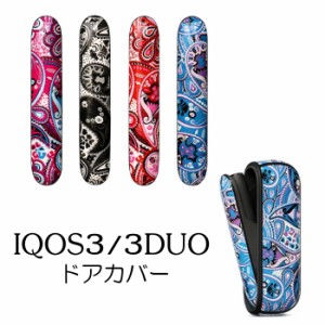 iqos3  対応 ドアカバー カスタムドアカバー ペイズリー ペイズリー柄 PUレザー　アイコス3 iqos3 duo デュオ iqos3 対応 ケース アイコ