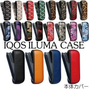 アイコス イルマケース iqos イルマi ケース  iqosイルマ収納ケースiqosイルマカバー アイコス イルマ カスタム イルマ専用スリーブ カス