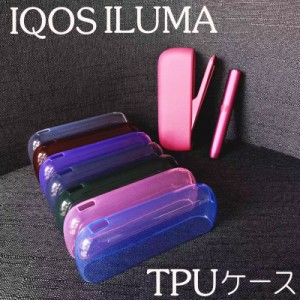 アイコス イルマケース iqos イルマi ケース  iqosイルマ収納ケースiqosイルマカバーTPUケース 可愛い おしゃれ シンプルハードケース 保