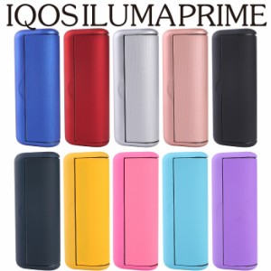 アイコス イルマプライムケース iqos イルマi ケース  マットタイプ iqosイルマ収納ケース prime アイコス イルマ プライム カスタム イ