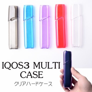 アイコス3 マルチ ケース  MULTI ケース カバー アイコス3 iqos3 iqos3