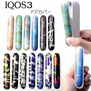 iqos3 ドアカバー カスタムドアカバー マーブル 迷彩　アイコス3 iqos3 duo デュオ iqos3 対応 ケース 