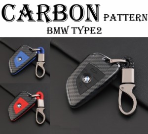 BMW専用 カーボン調 スマートキーケース X1/X5/X6 3ボタン式 TYPE2 キーホルダー付き 2シリーズ、F45、F46、X1、F48、49、X5、F15、F85、