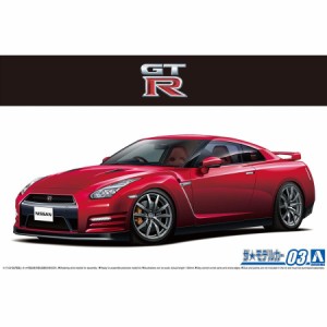 アオシマ 1/24 ニッサン R35 GT-R ピュアエディション'14