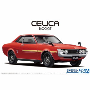 アオシマ 1/24 トヨタ TA22 セリカ1600GT '72