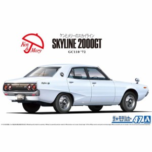 アオシマ 1/24 ニッサン GC110 スカイライン2000GT '72