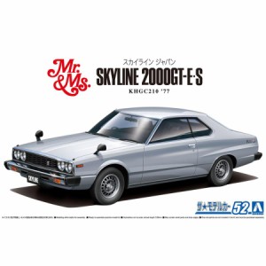 アオシマ 1/24 ニッサン KHGC210 スカイラインHT2000GT-ES '77