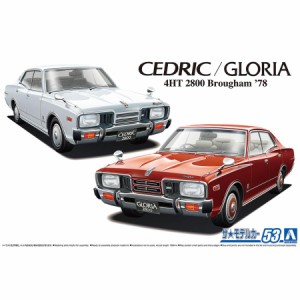 アオシマ  1/24 ニッサン P332 セドリック / グロリア 4HT2800 ブロアム '78