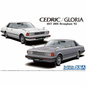 アオシマ 1/24 ニッサン P430 セドリック/グロリア4HT280Eブロアム '82