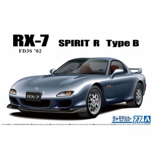 アオシマ 1/24 マツダ FD3S RX-7 スピリットR タイプB '02