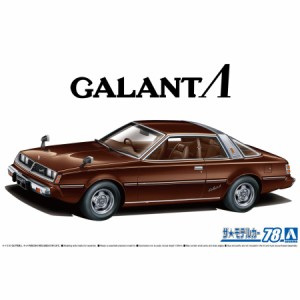 アオシマ 1/24 ミツビシ A133A ギャランΛ '78