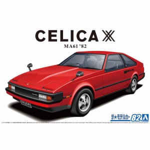 アオシマ 1/24 トヨタ MA61 セリカXX 2800GT '82