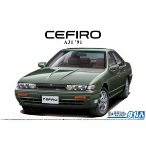 アオシマ 1/24 ニッサン A31 セフィーロ '91