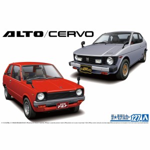 アオシマ 1/20 スズキ SS30V アルト/SS20 セルボ '79