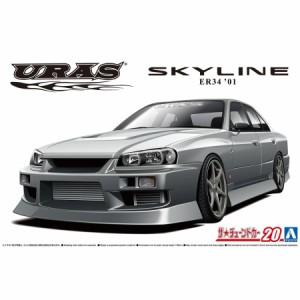 アオシマ ザ☆チューンドカー 1/24 URAS ER34 スカイライン 25GT-ｔ '01（ニッサン）