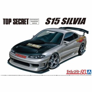 アオシマ ザ☆チューンドカー  1/24 トップシークレット S15 シルビア '99（ニッサン）