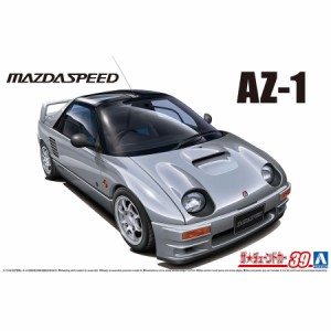 アオシマ ザ☆チューンドカー 1/24 マツダスピード PG6SA AZ-1 '92（マツダ）