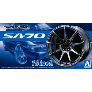 アオシマ ザ☆チューンドパーツ 1/24 ウェッズスポーツ SA-70 18インチ