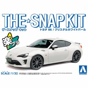 アオシマ ザ☆スナップキット トヨタ 86（クリスタルホワイトパール）