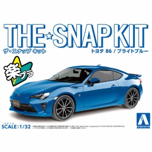 アオシマ ザ☆スナップキット トヨタ 86（ブライトブルー）