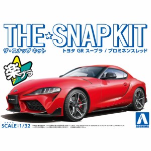 アオシマ ザ☆スナップキット トヨタ GR スープラ(プロミネンスレッド)