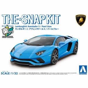 アオシマ ザ☆スナップキット ランボルギーニ アヴェンタドールS（パールブルー）