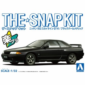 アオシマ ザ☆スナップキット ニッサン R32 スカイラインGT-R(ブラックパールメタリック)