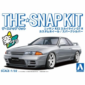 アオシマ ザ☆スナップキット ニッサン R32スカイラインGT-R カスタムホイール(スパークシルバー)