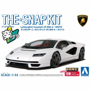 アオシマ ザ☆スナップキット ランボルギーニ カウンタック LPI 800-4(ホワイト)