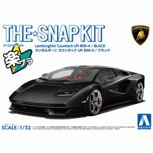 アオシマ ザ☆スナップキット ランボルギーニ カウンタック LPI 800-4(ブラック)