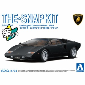 アオシマ ザ☆スナップキット ランボルギーニ カウンタック LP400(ブラック)