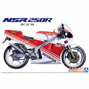 アオシマ ザ☆バイク 1/12 ホンダ MC18 NSR250R '88