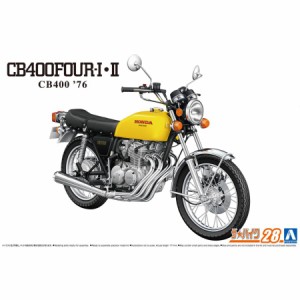 アオシマ ザ☆バイク 1/12 ホンダ CB400 CB400FOUR-?T・?U '76