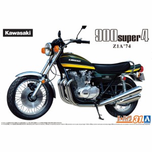 アオシマ ザ☆バイク 1/12 カワサキ Z1A 900 SUPER4 '74