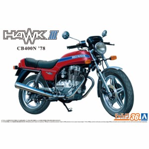 アオシマ ザ☆バイク 1/12 ホンダ CB400N HAWK-?V '78