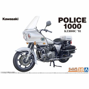 アオシマ ザ☆バイク 1/12 カワサキ KZ1000C ポリス1000 '81