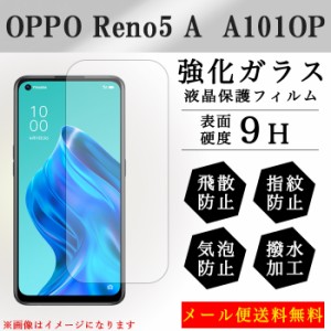 OPPO Reno5 A 強化ガラス 画面保護フィルム ガラスシール 保護フィルム 液晶保護 液晶フィルム ガラスフィルム 画面シール オッポ oppore