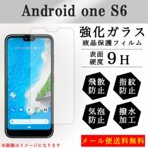 Android One S6 強化ガラス 保護フィルム 液晶保護 液晶フィルム ガラスフィルム 画面シール アンドロイド ワン